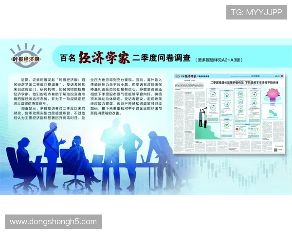 电视经济频道直播：财经资讯与市场动态实时解读